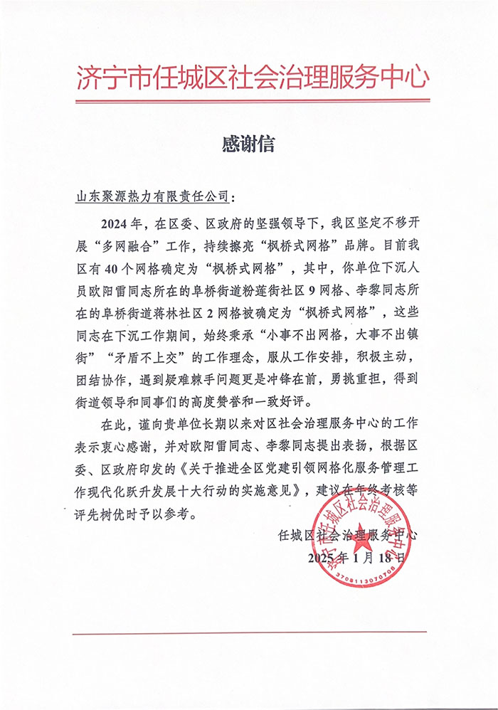 表揚(yáng)信 拷貝.jpg 表揚(yáng)信 拷貝.jpg